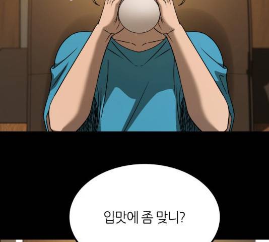 겟백 3부 22화 4