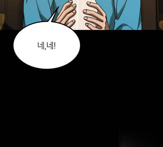 겟백 3부 22화 6