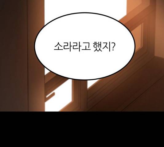 겟백 3부 22화 10