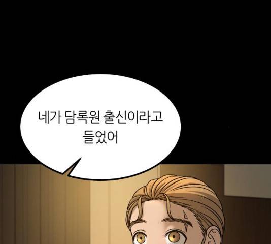 겟백 3부 22화 11