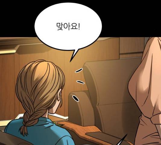 겟백 3부 22화 13
