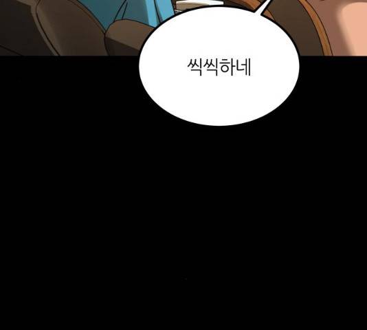 겟백 3부 22화 14