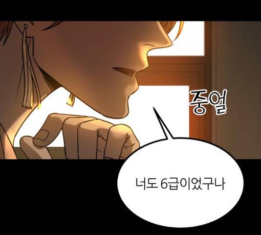 겟백 3부 22화 15