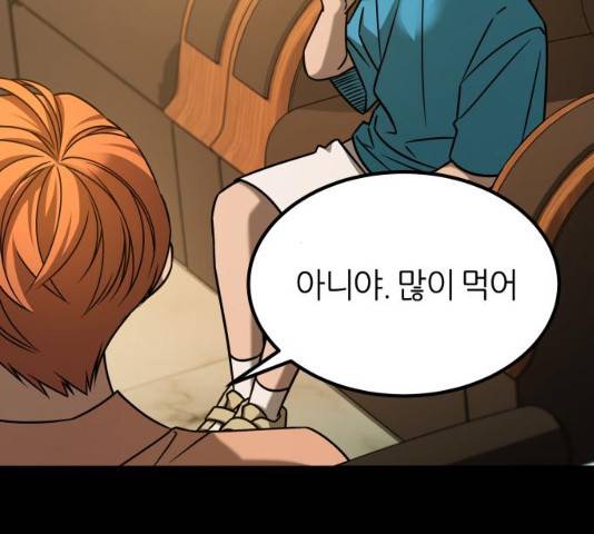 겟백 3부 22화 17