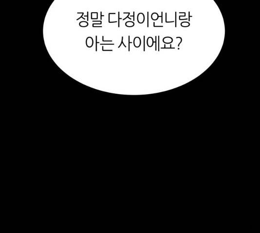 겟백 3부 22화 21