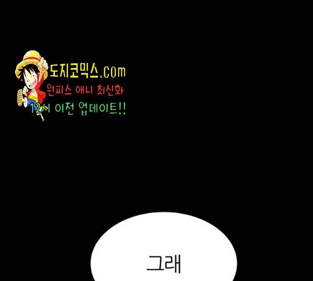 겟백 3부 22화 23