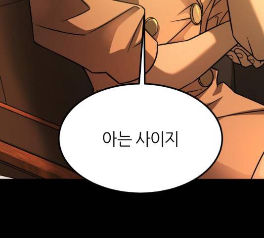 겟백 3부 22화 26