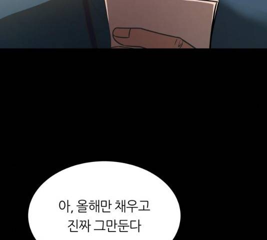 겟백 3부 22화 35