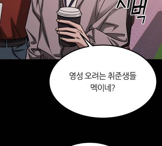 겟백 3부 22화 37
