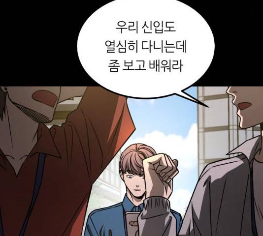 겟백 3부 22화 38