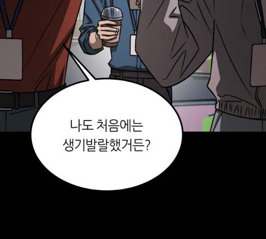겟백 3부 22화 39