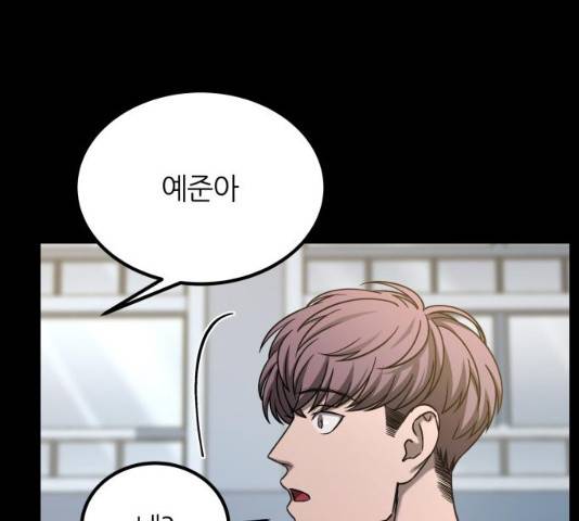 겟백 3부 22화 40