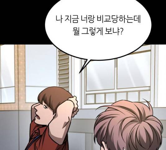 겟백 3부 22화 42