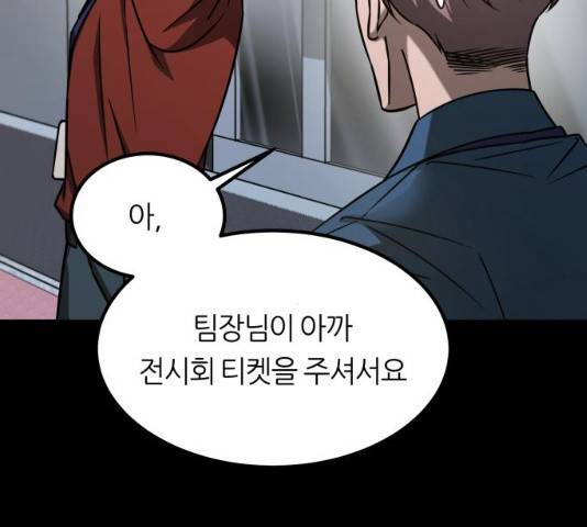 겟백 3부 22화 43