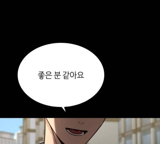 겟백 3부 22화 44
