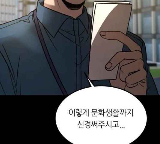 겟백 3부 22화 45