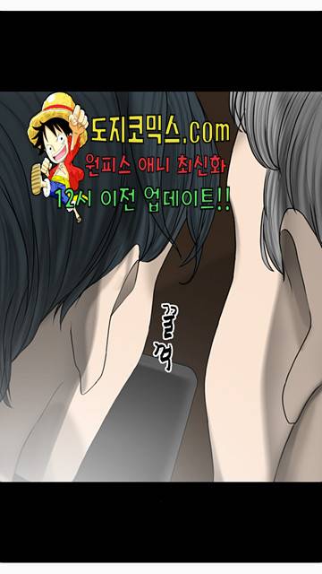 묵시의 인플루언서 9화 2