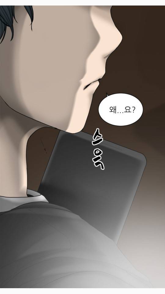 묵시의 인플루언서 9화 4