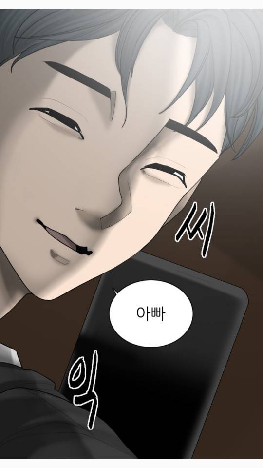 묵시의 인플루언서 9화 5