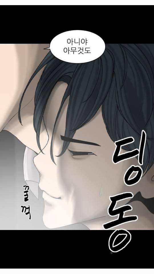 묵시의 인플루언서 9화 7