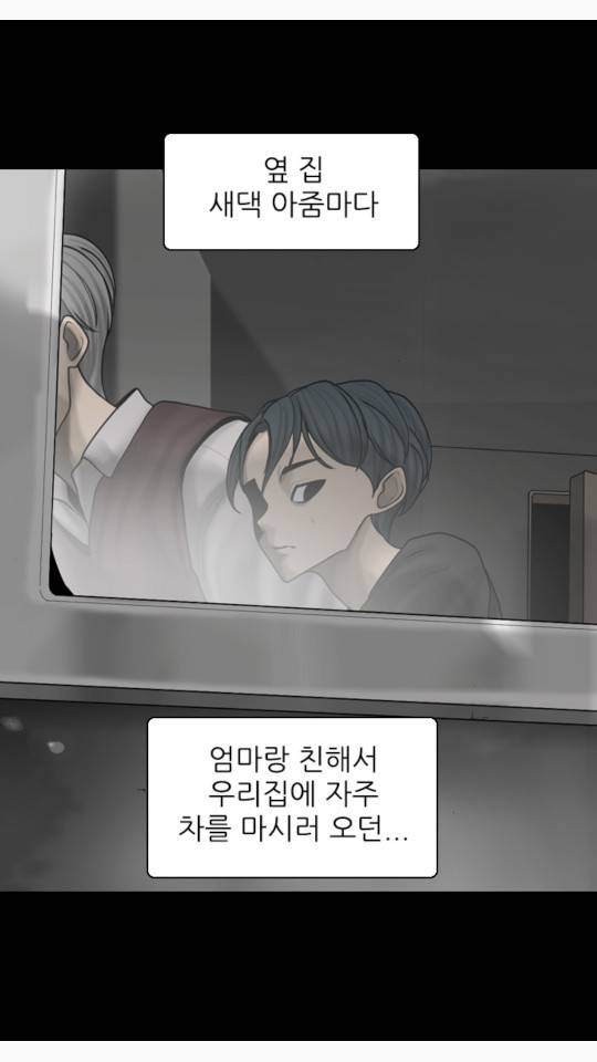 묵시의 인플루언서 9화 9