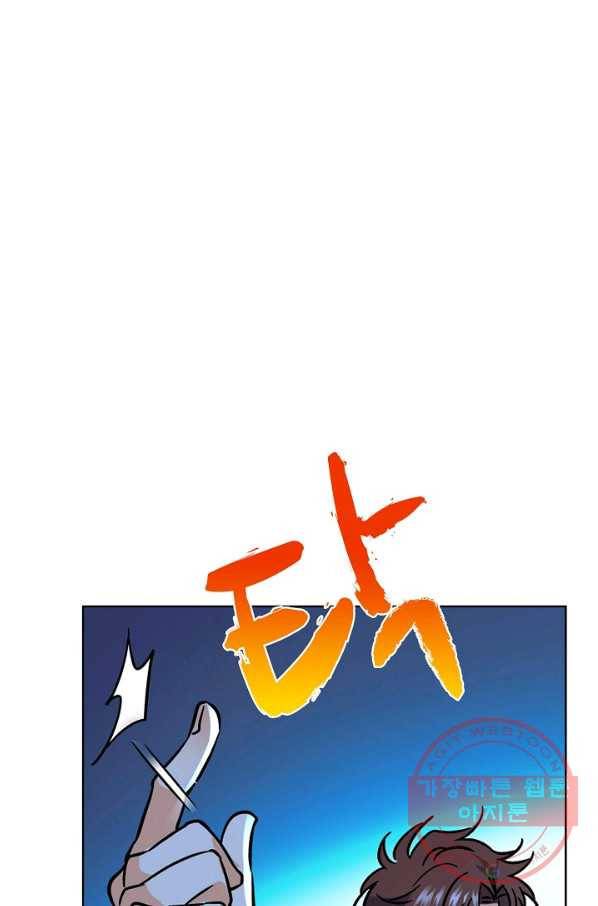 전직법사 506화 1