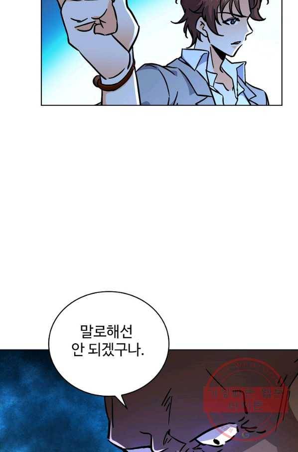 전직법사 506화 2