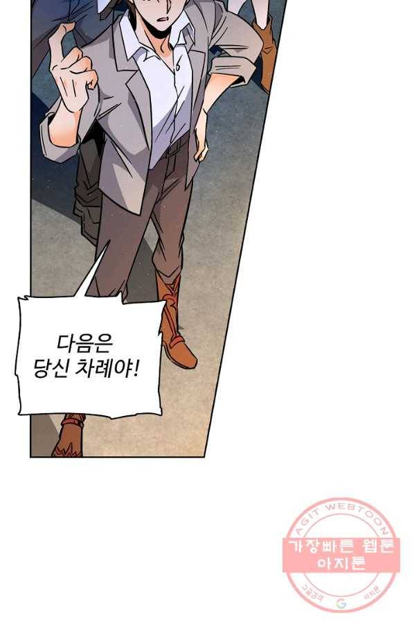 전직법사 506화 10