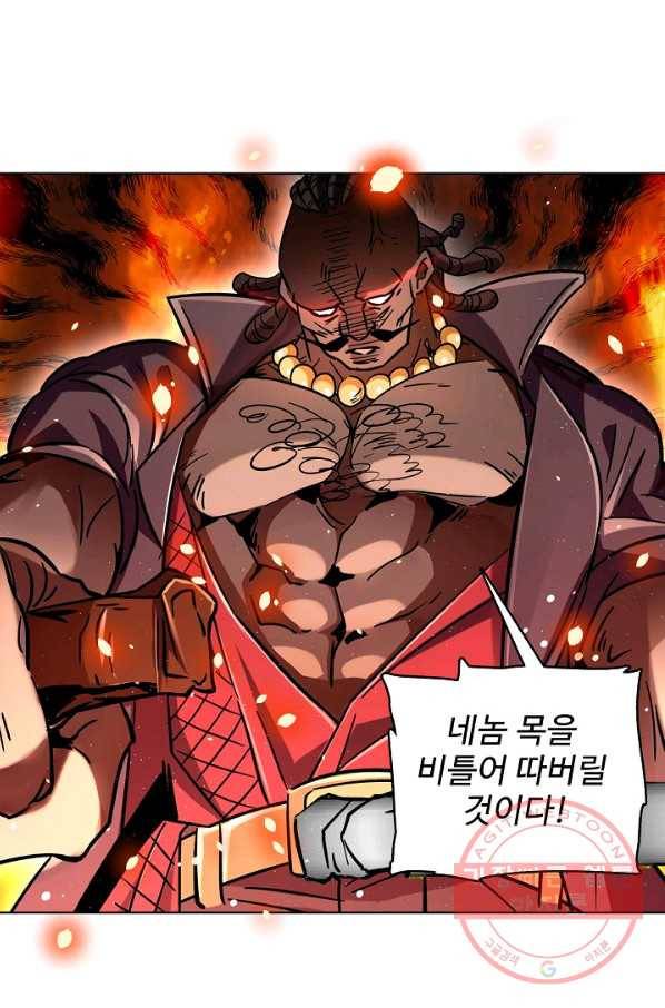 전직법사 506화 12