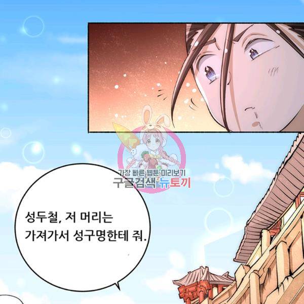 만능왕 189화 1