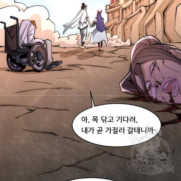 만능왕 189화 2