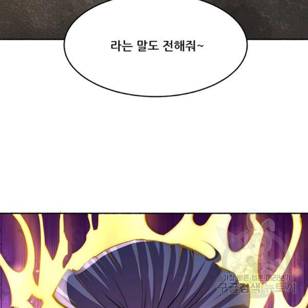 만능왕 189화 3