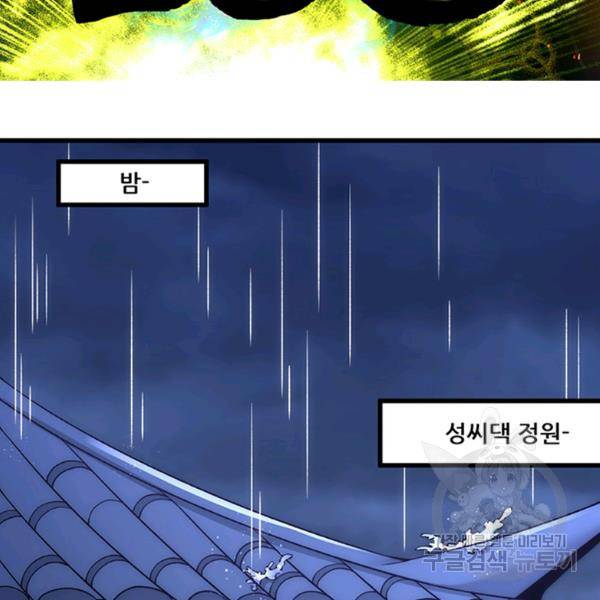 만능왕 189화 7