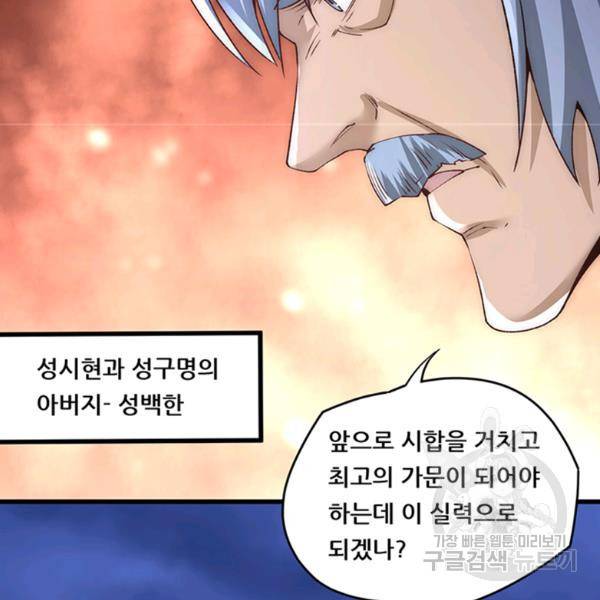 만능왕 189화 10