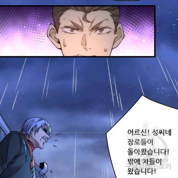 만능왕 189화 11