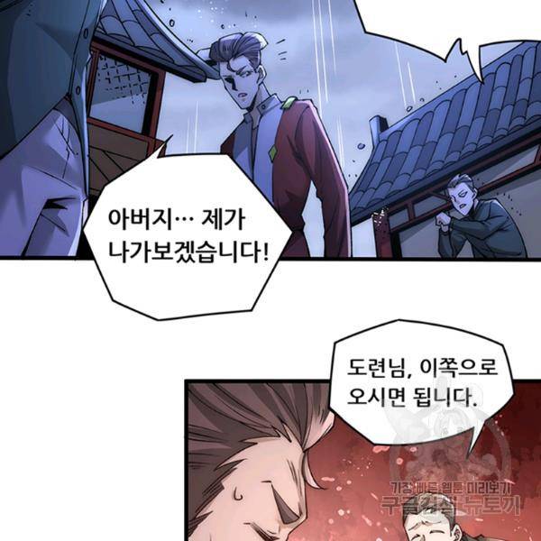 만능왕 189화 12