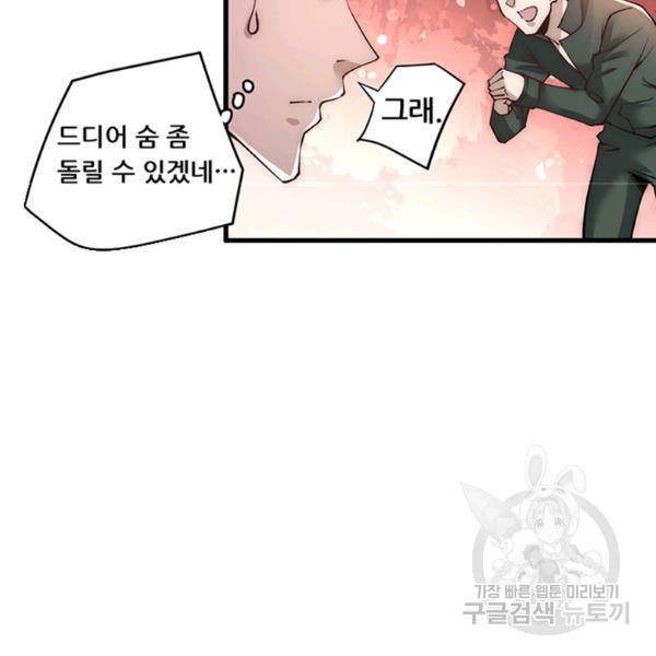 만능왕 189화 13