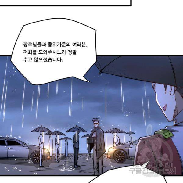만능왕 189화 15