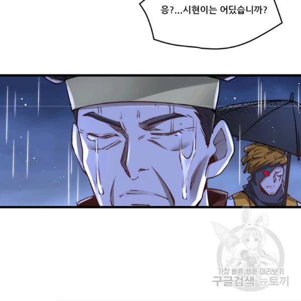 만능왕 189화 16