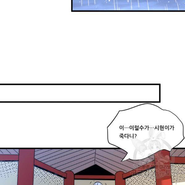 만능왕 189화 21