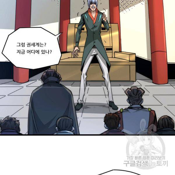 만능왕 189화 22