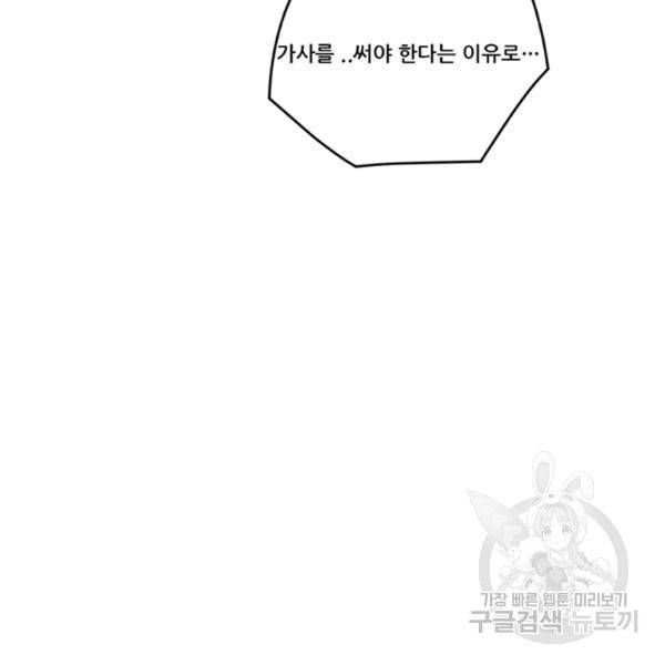 만능왕 189화 24