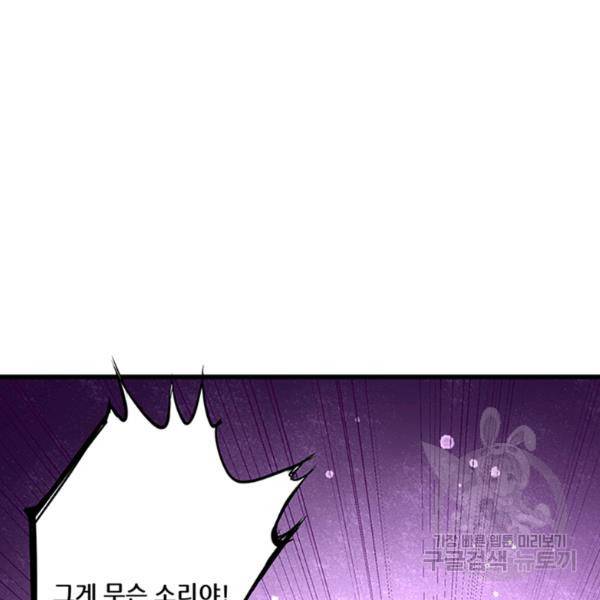 만능왕 189화 25