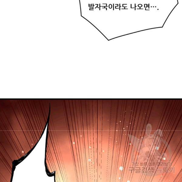 만능왕 189화 31