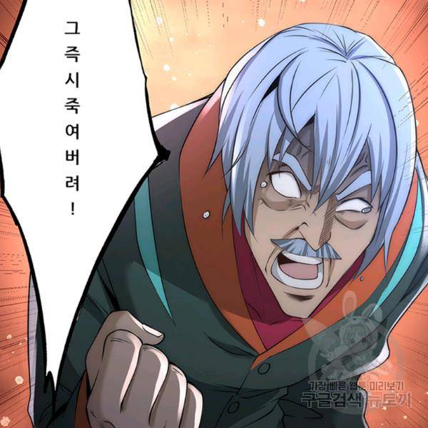 만능왕 189화 32