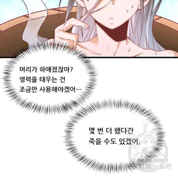 만능왕 189화 38