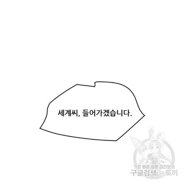 만능왕 189화 39