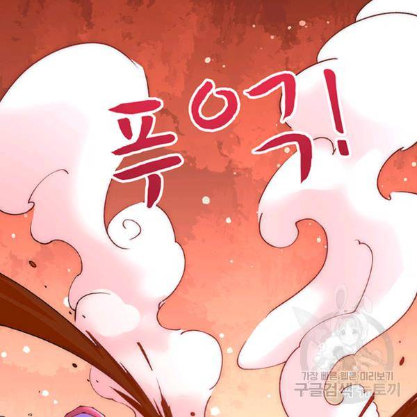 만능왕 189화 41