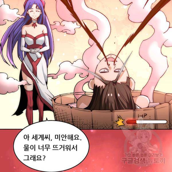 만능왕 189화 42