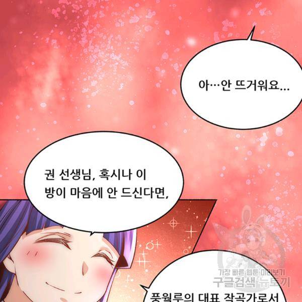 만능왕 189화 43
